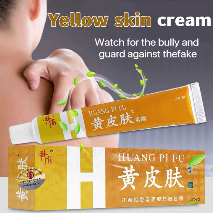 Antibacterial Cream Antibacterial And Antipruritic 15g Yellow Skin