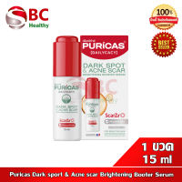 Puricas Dark sport &amp; Acne scar Brightening Booter Serum "กล่องสีขาว" (1กล่อง 15ml.)