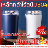 ?จัดส่งที่รวดเร็วพร้อมรับประกัน? 304 หัวมีดสแตนเลส / ผนังภายใน（เครื่องบดเมล็ด/เครื่องปั่น/เครื่องปั่นบด/ขวดปั่นสมูทตี้/เครื่องปันพริก/ขวดปั่นแบบพกพา/เครื่องปั่นน้ำ/เครื่องบดอาหาร/เครื่องปั่นผลไม้/เครื่องปั่นน้ำผลไม้/เครื่องปั่น1แถม1/เครื่องบดหมู เครื่อง