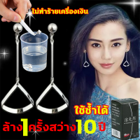 น้ำยาล้างเงิน JHT  40ML เครื่องประดับเงินแวววาว ให้คุณสวยงามขึ้น น้ำยาล้างเครื่องประดับ น้ำยาล้างสร้อย  น้ำยาล้างเครื่องเงิน  น้ำยาล้างทองคำ  น้ำยาล้างเครื่องประดับ น้ำยาล้างจิวเวลรี่ น้ำยาล้างทอง  น้ำยาขัดเงิน น้ำยาล้างเลส น้ำยาล้างเครื่องประด