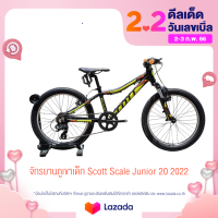 จักรยานเด็ก SCOTT SCALE JR ล้อ 20 นิ้ว จักรยานเสือภูเขา