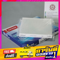 ส่งฟรี กรองแอร์ Mitsubishi Mirage มิราจ } Attrage } Xpanderยี่ห้อ Denso เก็บปลายทาง ตรงปก