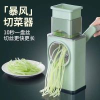 ▪ vegetable multifunctional shredded shredder slicer kitchen artifact hand guard