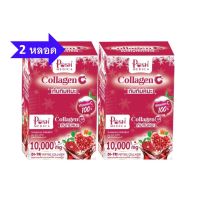 โปรโมชั่น 2 กล่อง Posh Snow collagen PoshMedica Collagen พอช ทับทิม คอลลาเจน จำนวน 2 กล่อง