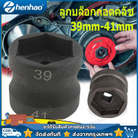 ลูกบล็อกถอดคลัช รถออโต้ ลูกบล็อก 39mm-41mmลูกบล็อก ถอดคลัช รถออโต้ บล็อก Motorcycle 39-41mm Double Head Sleeve Pulley Nut Accessories Fit for GY6 Nut Sleeve