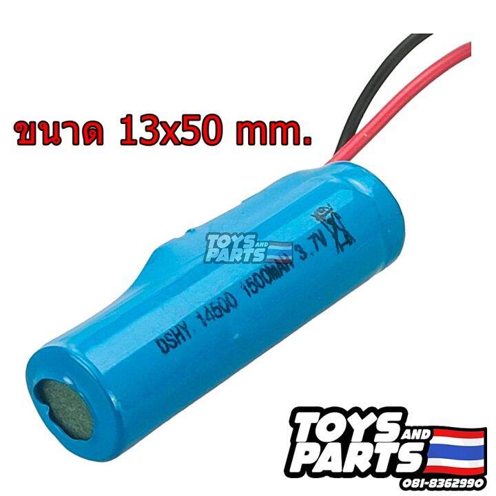 Battery 14500 Li-ion 3.7v 1500 Mah. Plug Type Jst For Rc Toy Rc Car 