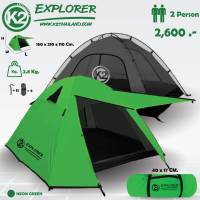 เต็นท์ K2 Explorer ขนาดสำหรับ 2 คน กางง่าย รับประกันตลอดอายุการใช้งาน