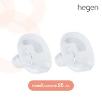 Hegen Flange (SoftSqround™) 25 mm (2-Pack)