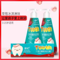 Childrens special toothpaste xylitol strawberry ice cream flavor clean teeth