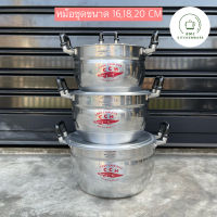 หม้อชุด 3 ใบ (16-20 cm) ตราจระเข้ อลูมิเนียมอย่างหนา หม้อ BMC.kitchenware ร้าน BMC kitchenware