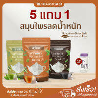 ┃แพคเกจใหม่+พร้อมส่ง+ส่งฟรี┃ 3 รสชาติ ชาเขียว ชาไทย กาแฟ คอร์สสุดคุ้ม แถมฟรี แก้วเชค  SRICHAN ชาศรีจันทร์