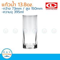 Lucky glass (แพ็ค 6) แก้วน้้ำใส city tumbler 13.8 ออนซ์ ตราลักกี้ LG-100414