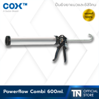 [Cox] ?Powerflow Combi | ปืนยิงกาวซิลิโคน 600ml. นำเข้าจากประเทศอังกฤษ