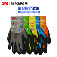 3M ถุงมือกันลื่นสีสบายและทนต่อการสึกหรอ