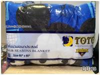 TOTO (2ลาย)?ผ้าห่มนวมแยกขาย? ผ้านวมเอนกประสงค์ (ขนาด 5ฟุต และ 3.5ฟุต) ยี่ห้อโตโต ?ของแท้100%?ลายมินนี่เม้า No.8870