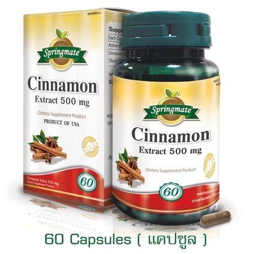 springmate-cinnamon-extract-500-mg-60-capsules-x2ขวด-สปริงเมท-ชินนาม่อน-อบเชย-60-แคปซูล-นำเข้าจากusa