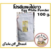 ?สินค้าขายดี? EGG POWDER ผงไข่ขาว แบรนด์ PLENARY (KETO) คีโต