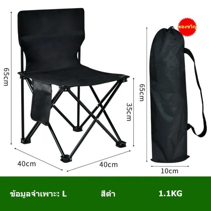 เก้าอี้แคมปิ้ง-เก้าอี้พับได-เก้าอี้สนาม-แบบพกพา-เก้าอี้ผ้าพับได้-camping-chair-เก้าอี้สนามแบบพับได้