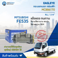 ? EAGLEYE กระบอกเบรก กล่องฟ้า MC886170 MITSUBISHI FE535 RLL 1.1/4 จำนวน 1 ลูก ?