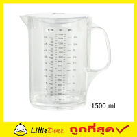 Measuring Jug Measuring scale เหยือกใส่น้ำ เหยือกใส่น้ำใส เหยือกน้ำ ขนาด 1500ml เหยือกน้ำใหญ่ เหยือก เหยือกน้ำร้อน เหยือกน้ำใส เหยือกชงนม ขนาด 1500มล. T0458