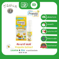 PROPOLIZ KID MOUTH SPRAY 10 ml. สเปรย์พ่นคอ สำหรับเด็ก อายุ 1ปีขึ้นไป โพรโพลิซ คิดส์ ขนาด 10มล.