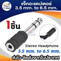 Di shop New 3.5mm Male Stereo Headphone to 6.5mm Female Black Audio Converter Adapter