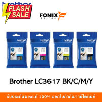 หมึกพิมพ์แท้ Brother รุ่น LC3617 ORIGINAL /สีดำ/สีฟ้า/สีชมพู/สีเหลือง #หมึกเครื่องปริ้น hp #หมึกปริ้น   #หมึกสี   #หมึกปริ้นเตอร์  #ตลับหมึก