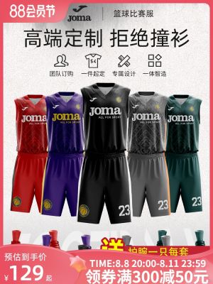 2023 High quality new style [advanced customization] Joma basketball suit sleeveless top shorts two-piece professional sportswear anti-collision shirt