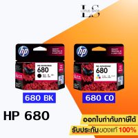 [หมึกพิมพ์อิงค์เจ็ท] HP 680 BK/CO แพคเดี่ยว (หมึกดำ หรือ สี)  1 กล่อง ของแท้ 2135 2675 2676 2677 3775 3776 3777