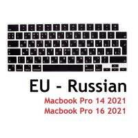 【CPH Digital store】EU เคสใส่โน๊ตบุ๊ครัสเซียสำหรับ Macbook Pro 14 16 2021 M1สูงสุด A2442ที่คลุมแป้นพิมพ์ A2485