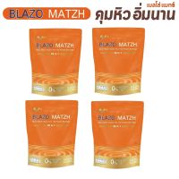 ชาไทย BLAZO เบลโซ่แมทซ์  = 4 ห่อ (20 ซองต่อห่อ) คุมหิว คุมหุ่น ไม่มีน้ำตาล ไม่มีไขมันทรานซ์ ทางเลือกใหม่สำหรับคนรักสุขภาพ