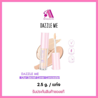 ส่งฟรี‼️DAZZLE ME Our Secret Cover Concealer คอนซีลเลอร์ เนื้อบางเบา ปกปิดขั้นสุด รอยสิว รอยแดง