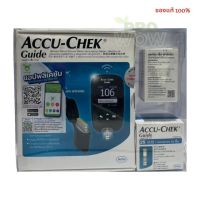 เครื่อง ACCUCHEK GUIDE ชุด Gift set เครื่องวัดน้ำตาล เครื่องตรวจน้ำตาล 6097