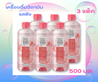 ?? โปรด่วนส่งฟรี ออลเดย์ วิตามิน พีช 500 มล. 1 แพ็ค 6 ขวด x 3 แพ็ค  ?? มีบริการเก็บเงินปลายทาง