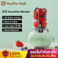 OTE Juicer blender Smoothie maker เครื่องปั่นน้ำผลไม้ทรงพลัง เครื่องปั่นบด 3in1 Smeg ปั่นน้ำแข็งได้ คั้นน้ำผลไม้ มิกเซอร์