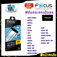 [Focus] ฟิล์มกระจกเต็มจอใส Samsung รุ่น A02, M02, A02s, A03s, A03, A10, A10s, A11, A12, A20, A20s, A21s, A22 5G, A22 4G, M32, M22, A30, A30s, A31, A32 4G, A32 5G, A50, A50s, A51, A52, A52 5G, A52s 5G