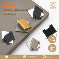 KAZA มือจับเฟอร์นิเจอร์แบบดึง Pull handle furniture ปุ่มจับบานตู้ ปุ่มจับลิ้นชัก ปุ่มจับแบบดึง ซิงค์อัลลอยด์ อุปกรณ์ฟิตติ้ง แพนยูเนี่ยน (Pan Union)