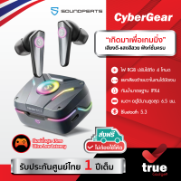 ??รับประกันศูนย์ไทย 1 ปี SoundPEATS CyberGear BT5.3 ดีเลย์ต่ำ ไฟ RGB หูฟังบลูทูธ หูฟังไร้สาย เกมมิ่งเกียร์ True Wireless