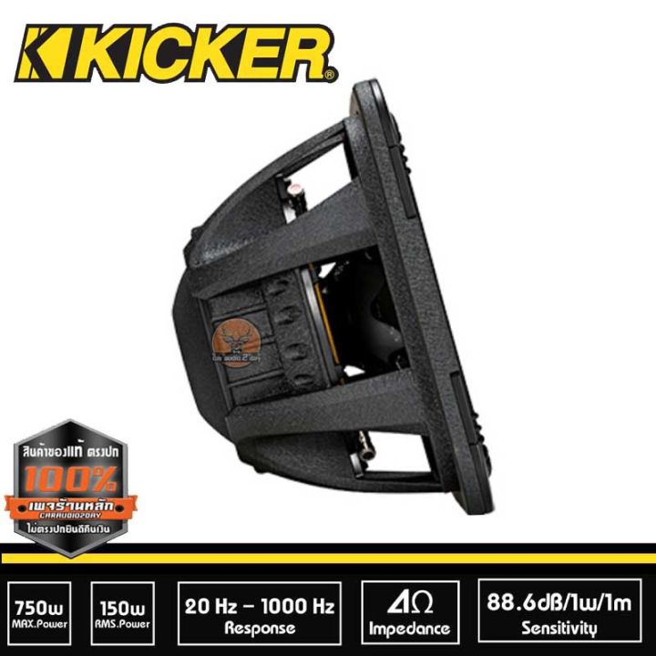 ดอกซับ-12-นิ้ว-kicker-l7-แม่เหล็กใหญ่สไตล์อเมริกา-เบสหนักๆดังกระจาย-ราคา-17900-1-ดอก-คิกเกอร์