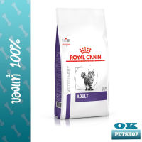 Royal canin Vet vcn Adult cat 8 Kg อาหารแมวโตป้องกันนิ่ว