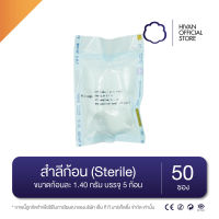 HIVAN - สำลีก้อน (Sterile) 1.40g 5pcs x50