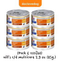 (Pack6) C/d Multicare (mini) Chicken &amp; Vegetable Stew Cat 2.9 oz (85g.) อาหารแมวโรคนิ่วแบบเปียก