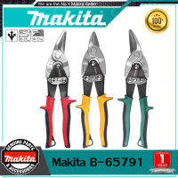 【ของแท้รับประกัน】Makitaกรรไกรเหล็กเกรดอุตสาหกรรมโลหะสแตนเลสลวดตาข่ายกรรไกรที่มีประสิทธิภาพ