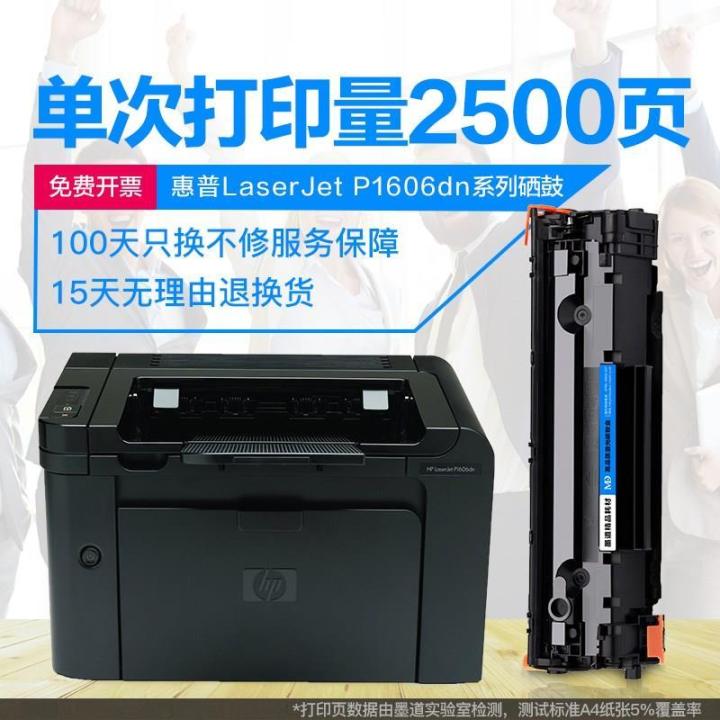 เหมาะสำหรับ-hp-ดั้งเดิม-p1606dn-ตลับหมึกเครื่องพิมพ์ตลับหมึก-hp1606-เลเซอร์ง่ายต่อการเพิ่มหมึกกล่องผง