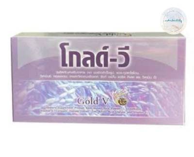 PGP Gold V โกล์ด วี (30 เม็ด x 1 กล่อง)