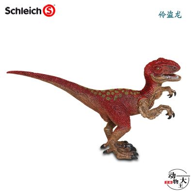 German Schleich Sile childrens plastic simulation dinosaur model static toy ornaments cognitive science