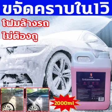 แชมพู ล้าง รถ ราคาถูก ซื้อออนไลน์ที่ - ก.ค. 2023 | Lazada.Co.Th