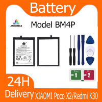 JAMEMAX แบตเตอรี่ XIAOMI Poco X2/Redmi K30  Battery Model BM4P ฟรีชุดไขควง hot!!!