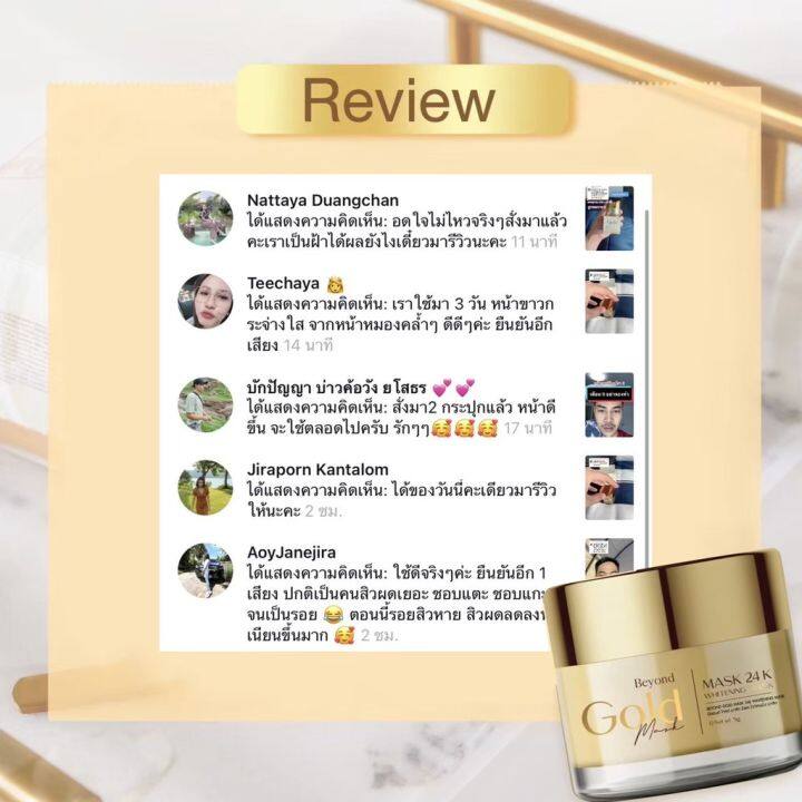 ส่งฟรี-2-ชิ้น-ของแท้-มาร์กทองคำบียอนด์-มาร์คทองคำ-24k-beyond-gold-mask-มาร์คหน้าใส-มาร์คหน้า-มาร์กหน้าทองคำ