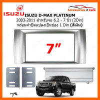 หน้ากากวิทยุ ISUZU D-MAX 2003-2011 PLATINUM สำหรับวิทยุ 6.2-7นิ้ว (2din) หรือใส่วิทยุ 1din ก็ได้มีฝาปิดให้ (NV-IS-101)